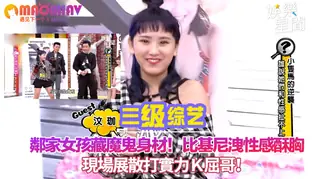 藏魔鬼身材！比基尼洩性感酥胸 現場展散打實力Ｋ屈哥！ - 极具视觉冲击力的猫咪av站内容