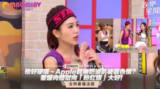 輕撫奶油肌被轟色情？羞曝肉體取向「粉紅頭」大好！ - 高清流媒体极速加载