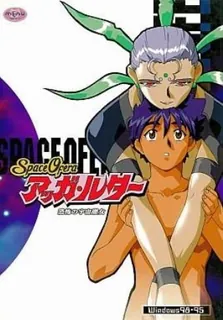 猫咪av站精选视频：太空奥菲拉 阿加·路德。第一话 完整版