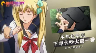 本想在站头下车大吵大闹一番 但一点都动不了 手机浏览器流畅观看预览