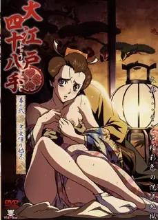 91视频官方收录：江户四十八计。第二幕