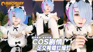 #维妮 套路直播COS剧情足交榨精红绿灯 - 极具视觉冲击力的猫咪av站内容