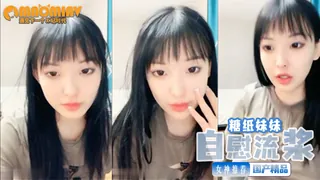 【猫咪av站】#糖纸妹妹 纯欲系@美女 顶级校花下海 自慰流白浆 现场高清截图