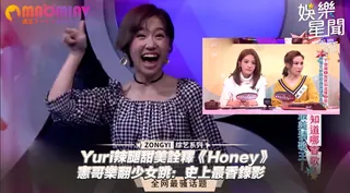 91社区热议作品：《Honey》憲哥樂翻少女跳：史上最香錄影 实拍