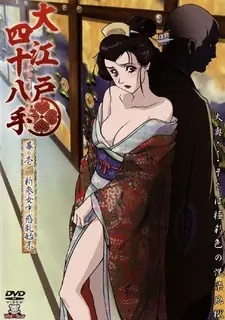 【猫咪av站】江户四十八计第一幕 现场高清截图
