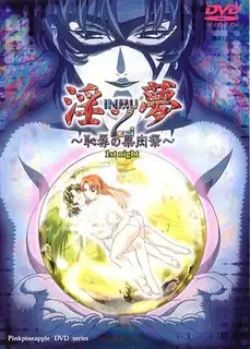 猫咪av站高分作品推荐：淫梦II。01