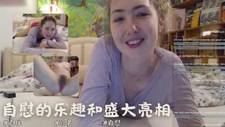 91视频推荐：自慰的乐趣和盛大亮相 手机在线播放