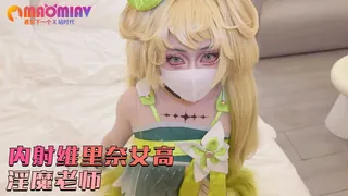 91视频推荐：内射维里奈女高淫魔老师家访见色起意 手机在线播放