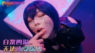 义体潮吹_白浆四溢_无法承受深入我体内的大根 - 1080P超清画质展示图