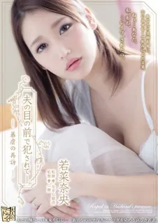 受邀竟然在丈夫面前性交 - 高清流媒体极速加载