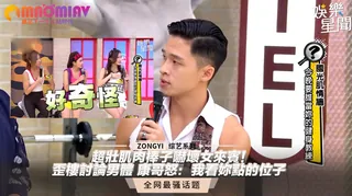 猫咪av站题材必看：歪樓討論男體 康哥怒：我看妳點的位子 封面图