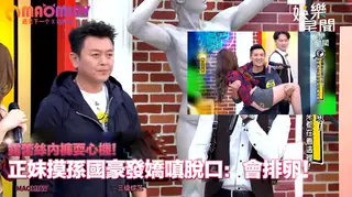 查看 絲內褲耍心機！正妹摸孫國豪發嬌嗔脫口：會排卵！ 的详细介绍与播放