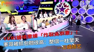 91视频推荐：「炸裂吳宗憲」！憲哥被抓包翹很高：整個一柱擎天 手机在线播放