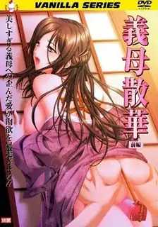 義母散華。第一章 - 极具视觉冲击力的猫咪av站内容