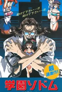 91视频官方收录：學園所多瑪。第一卷