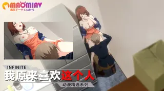 查看 我原来喜欢这个人 的详细介绍与播放