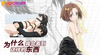 91社区热议作品：为什么我会看到这样的东西 实拍