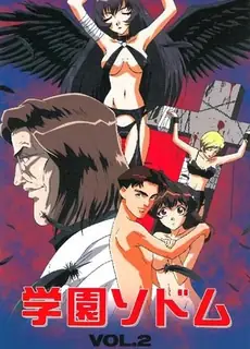 學園所多瑪。第二卷 完整无删减版在线看