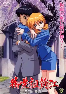 祖先的礼赞。第二话 - 实时更新的高清猫咪av站资源