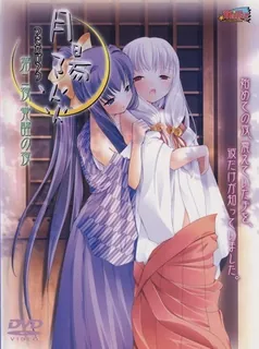 猫咪av站题材必看：月影之夜 2 “觉醒之夜” 封面图