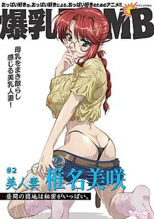 【猫咪av站】爆乳BOMB。二卷 现场高清截图