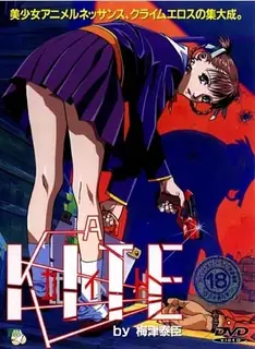 A KITE 炸裂世界。一卷 - 极具视觉冲击力的猫咪av站内容