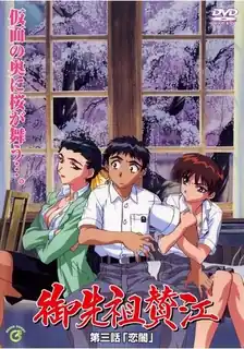 【猫咪av站】祖先的礼赞。第三话 现场高清截图