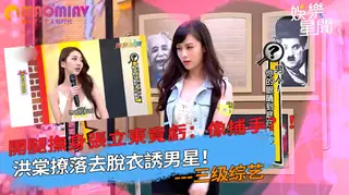 猫咪av站题材必看：脫衣誘男星！開腿撫身張立東竟虧：像捕手？！ 封面图