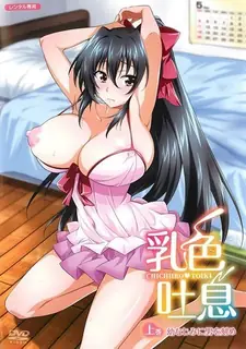 正在播放：乳色吐息。第一章 (猫咪av站频道)