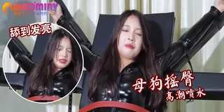 查看 红绳捆绑骚母狗玩弄 的详细介绍与播放