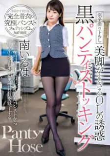 [中文字幕] 你就论坛我靠同年美丽的头顶办公室女士诱惑黑白 体内这是老板怎么说我就怎么做 - 高清在线观看