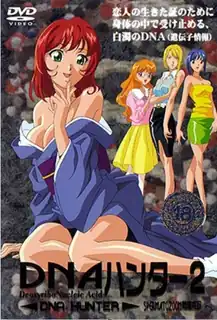 DNA猎人。Vol.2 - 1080P超清画质展示图