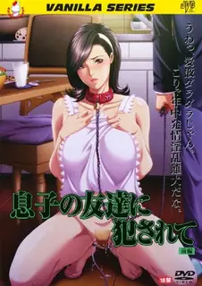 被儿子朋友侵犯。一 - 高清在线观看