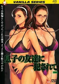 被儿子朋友侵犯。二 - 高清在线观看