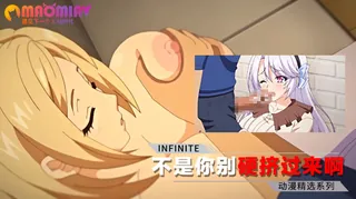 猫咪av站栏目：不是你别硬挤过来啊 精彩封面