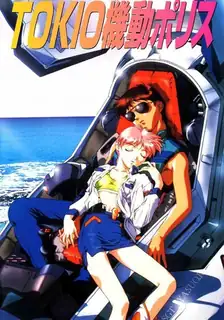 猫咪av站精选视频：tokyo private police。02 完整版