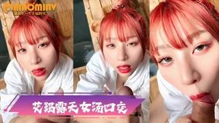 艾玛露天女汤 在酒精的刺激下渐渐地进入了 优质原创视频在线直达