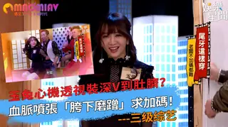 V到肚臍？血脈噴張「胯下磨蹭」求加碼！ - 极具视觉冲击力的猫咪av站内容