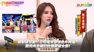 變情色牛肉場？脫光內衣褲叼鈔餵鋼管女郎！ 手机浏览器流畅观看预览