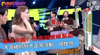 猫咪av站题材必看：雙峰緊貼 大哥被抓包不正常浮動：很性感 封面图