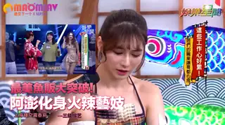 91社区热议作品：阿澎化身火辣藝妓 上身鏤空露香肩 实拍