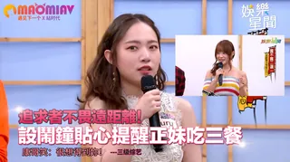 正在播放：提醒正妹吃三餐 康哥笑：很想得到妳！ (猫咪av站频道)