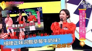 細腰正妹洞飄草莓牛奶味？ 最新更新资源合集