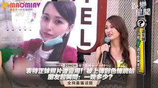 遭盜用！被上傳到色情網站 朋友起鬨問：一晚多少？ 优质原创视频在线直达